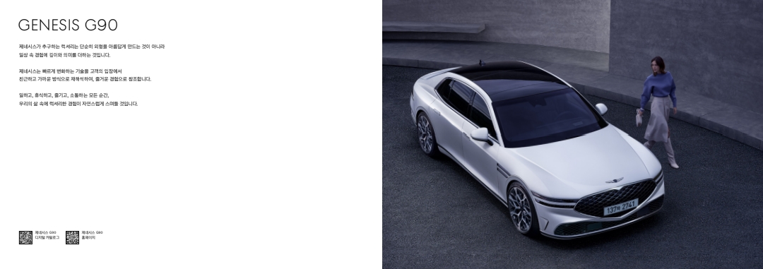 g90가격표 카탈로그