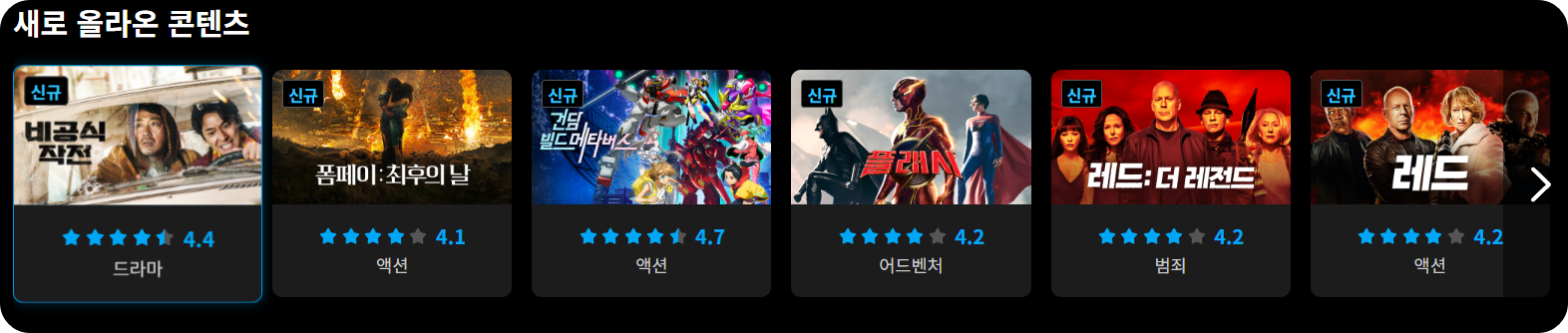 쿠팡플레이-tv-연결