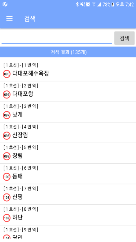 부산 지하철 노선도 보기, 부산 지하철 시간표 조회, 도착 정보