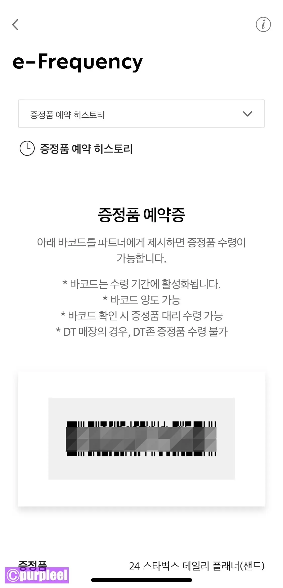 스타벅스다이어리수령