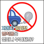 본 글의 썸네일