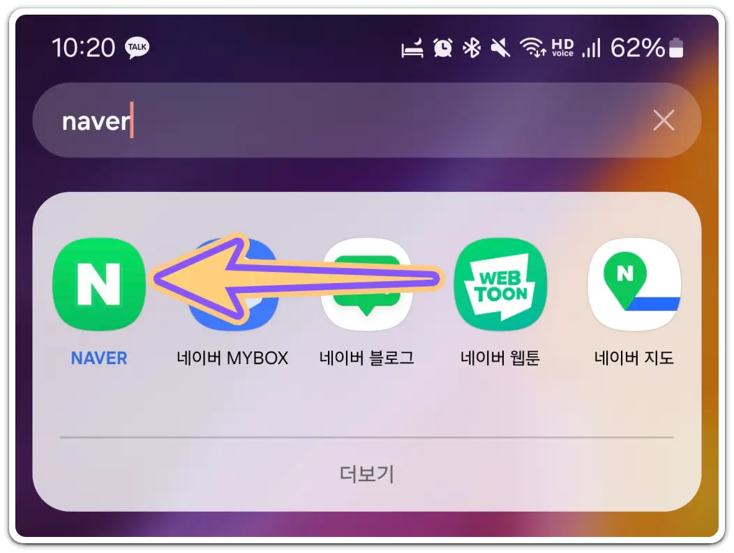 네이버-브라우저-인터넷-쿠키-삭제-방법