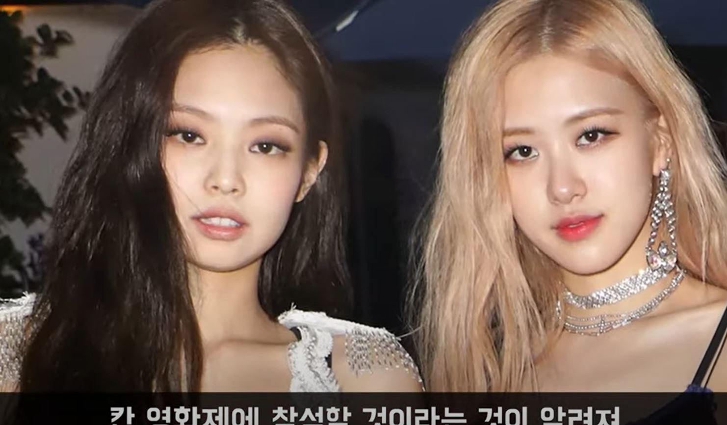 블랙핑크 제니와 로제