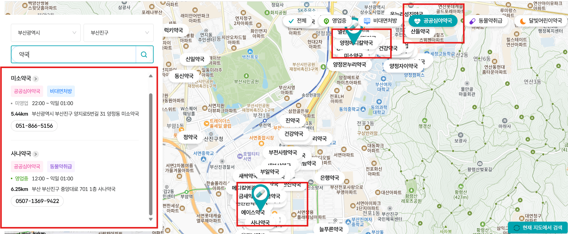 부산 진구 심야약국 정보 사진