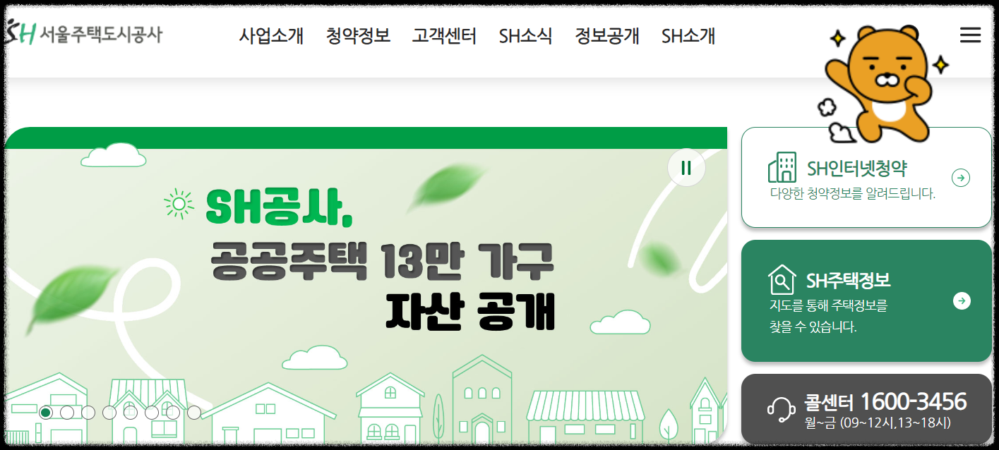 서울도시주택공사