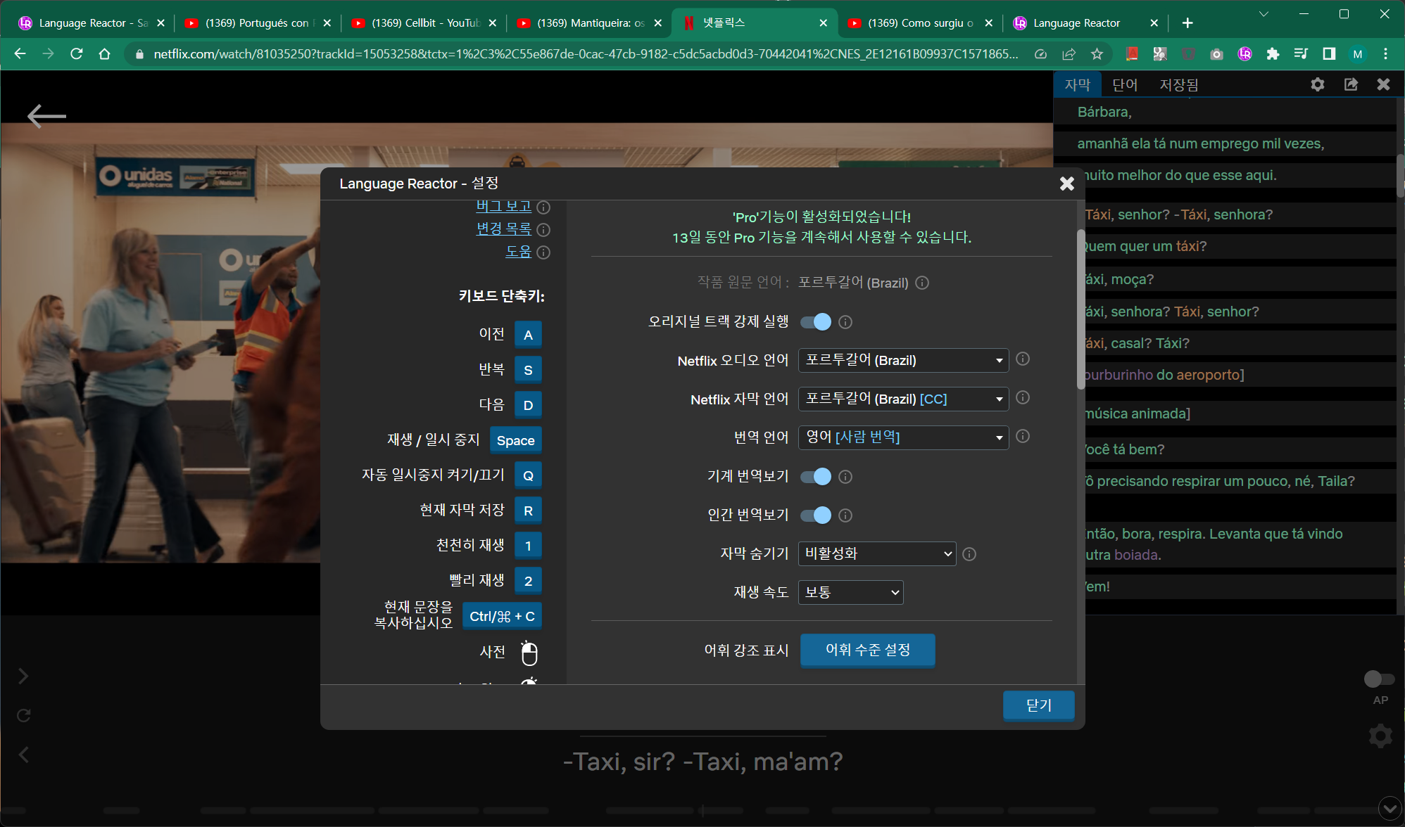 랭귀지 리액터 02