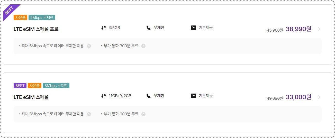 데이터-통화-무제한