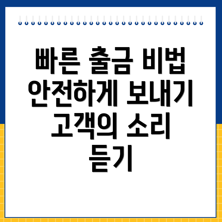바이낸스 출금 방법