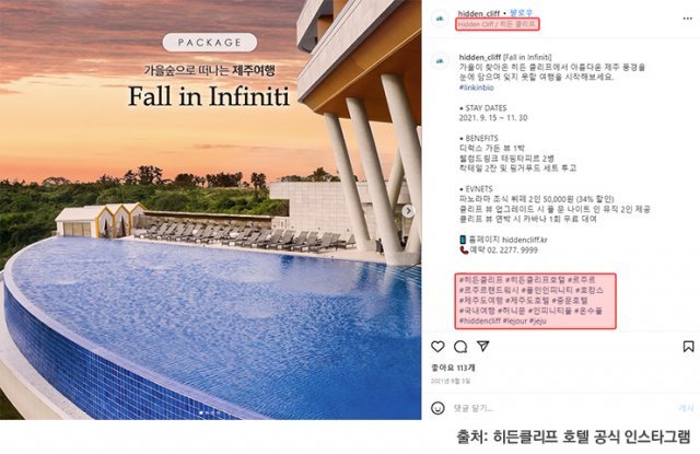 히든클리프 호텔 공식 인스타그램