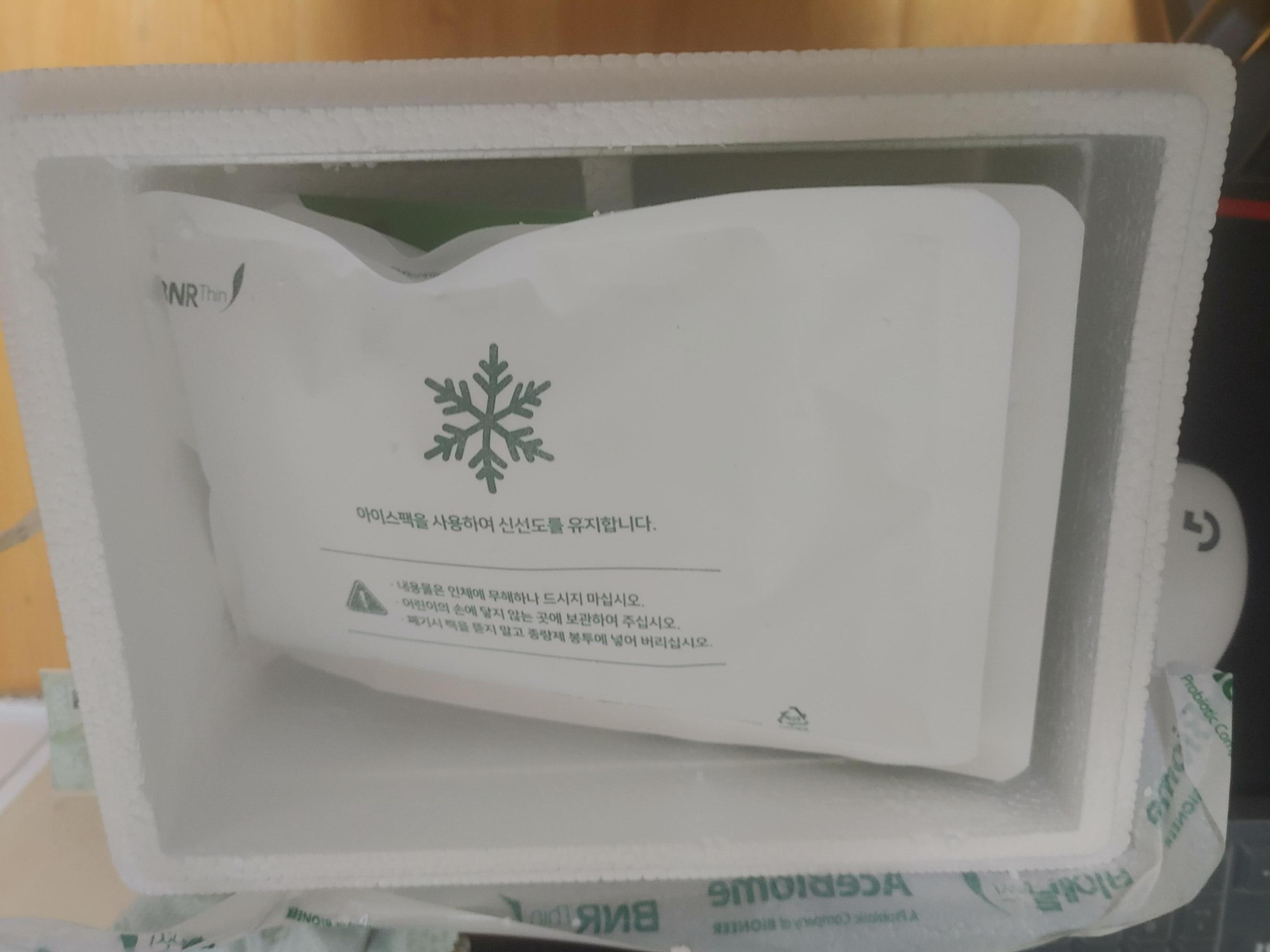 김희선 다이어트 비에날씬 다이어트 유산균 언박싱