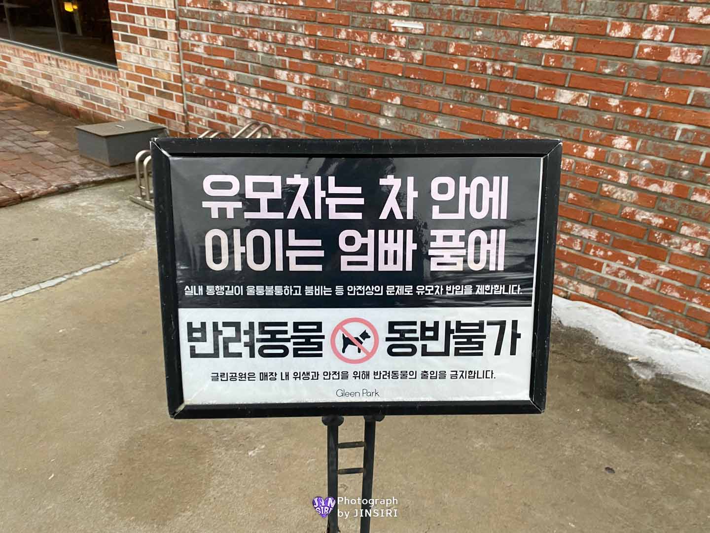 김포 양촌 베이커리 식물원 대형 카페 서울근교 드라이브 글린공원