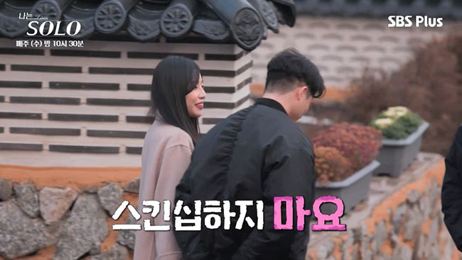 나는솔로-6기-커플