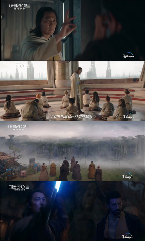 &#39;애콜라이트&#39; 예고편이 공개됐다. [사진=월트디즈니 컴퍼니 코리아]