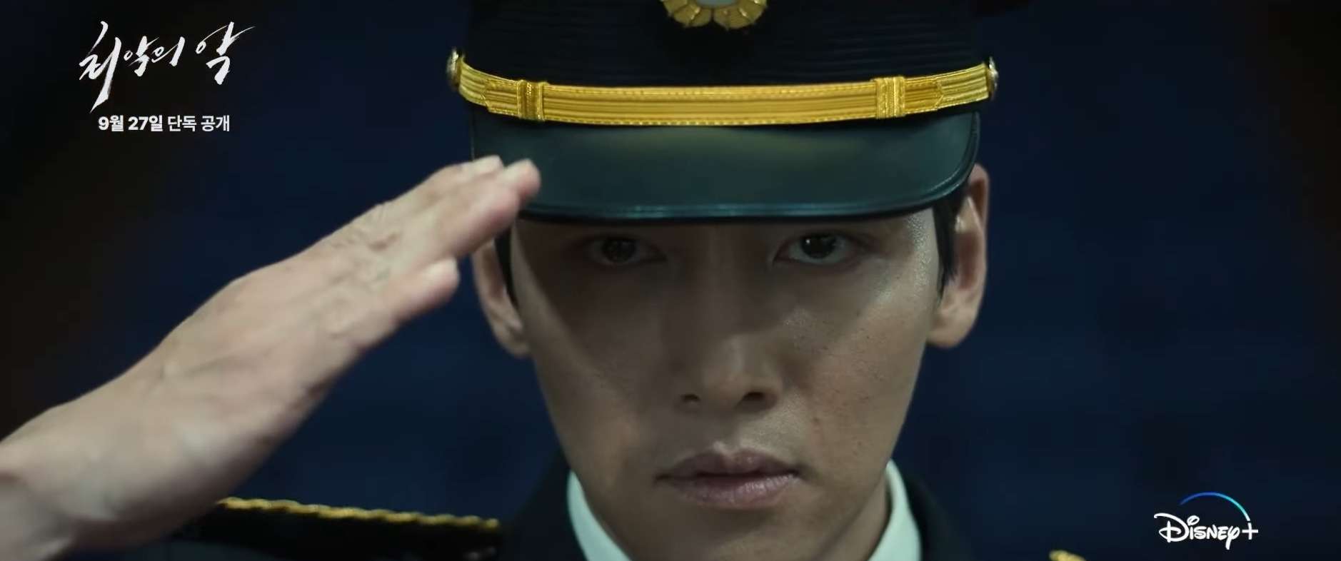 디즈니플러스 최악의 악 출연진 몇 부작 지창욱