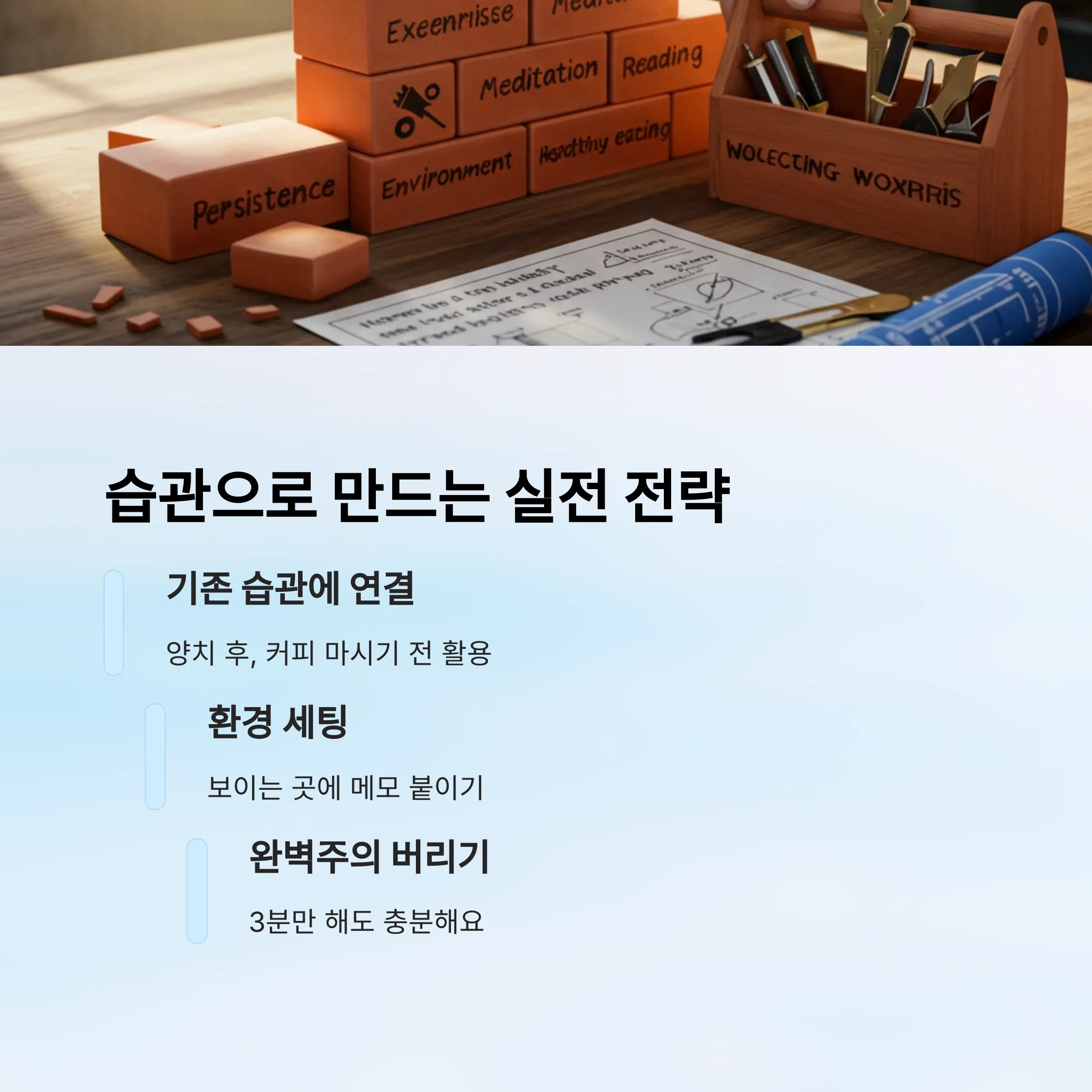 강사 발성 훈련 루틴