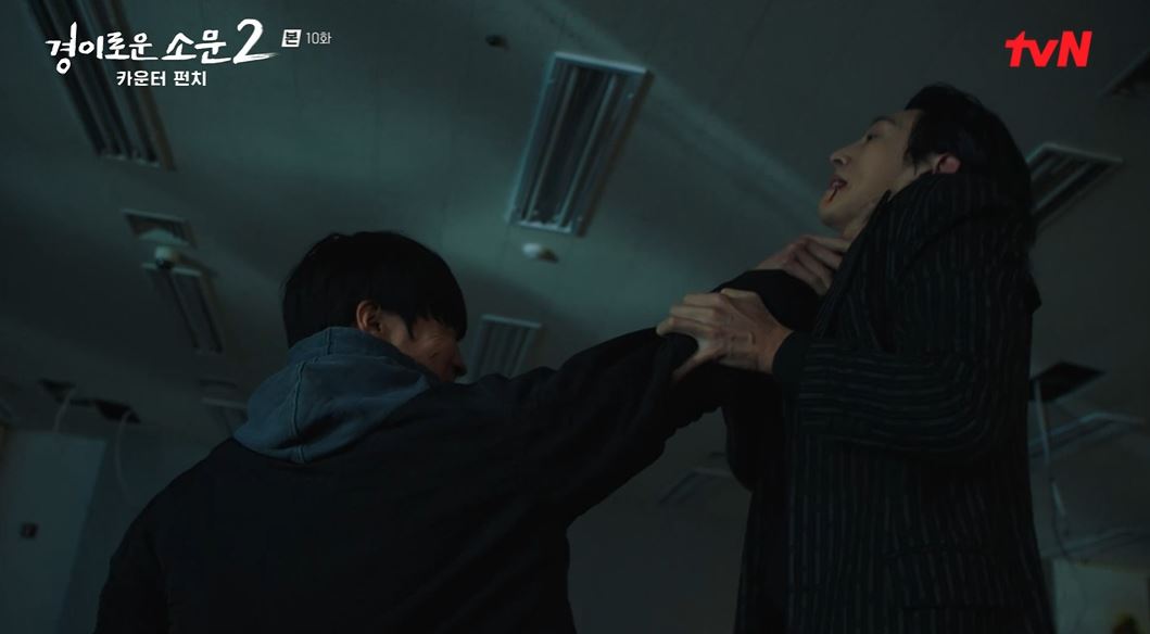 경이로운소문2_10회