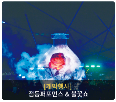 2025 울산대공원 장미축제