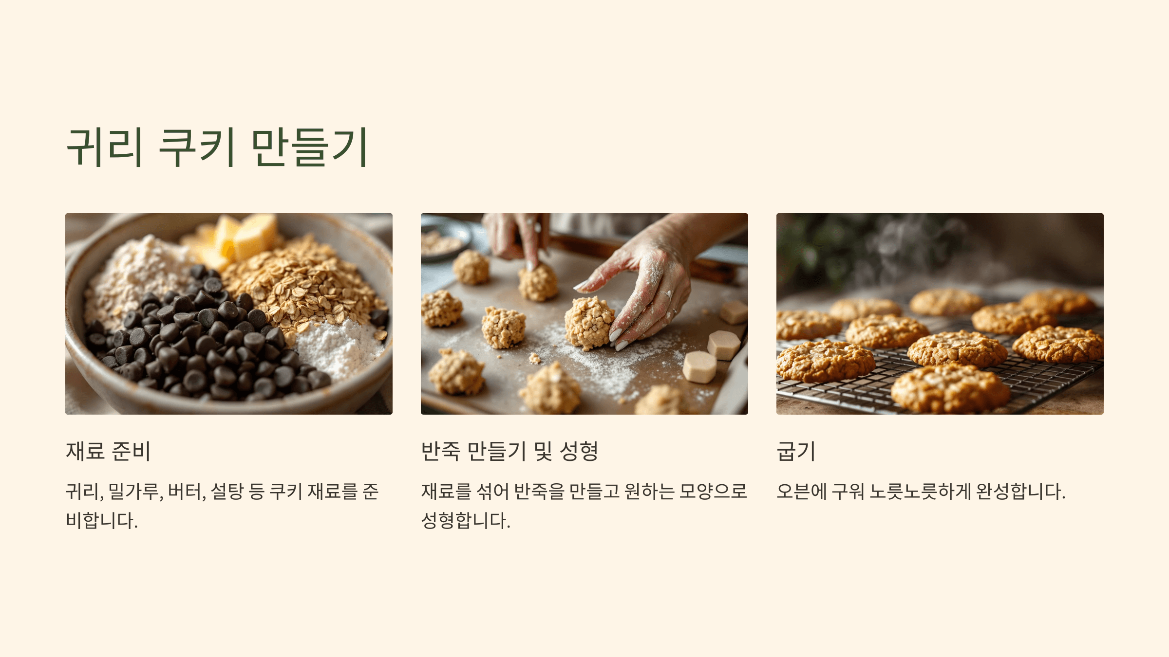 귀리 사진입니다.