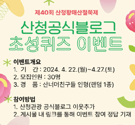 2024 산청 황매산 철쭉축제 주차장 및 주변 맛집2