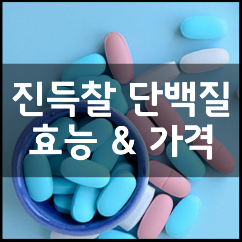 진득찰-단백질-효능-성분-부작용부터-가격-파는곳-정리-썸네일