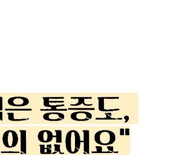 백반증 초기증상