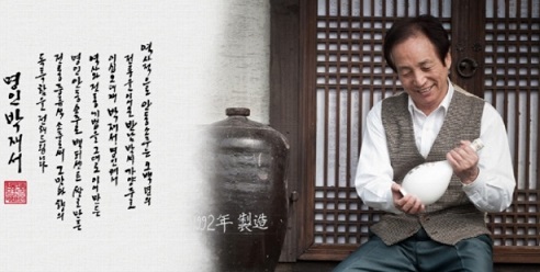 명인박재서