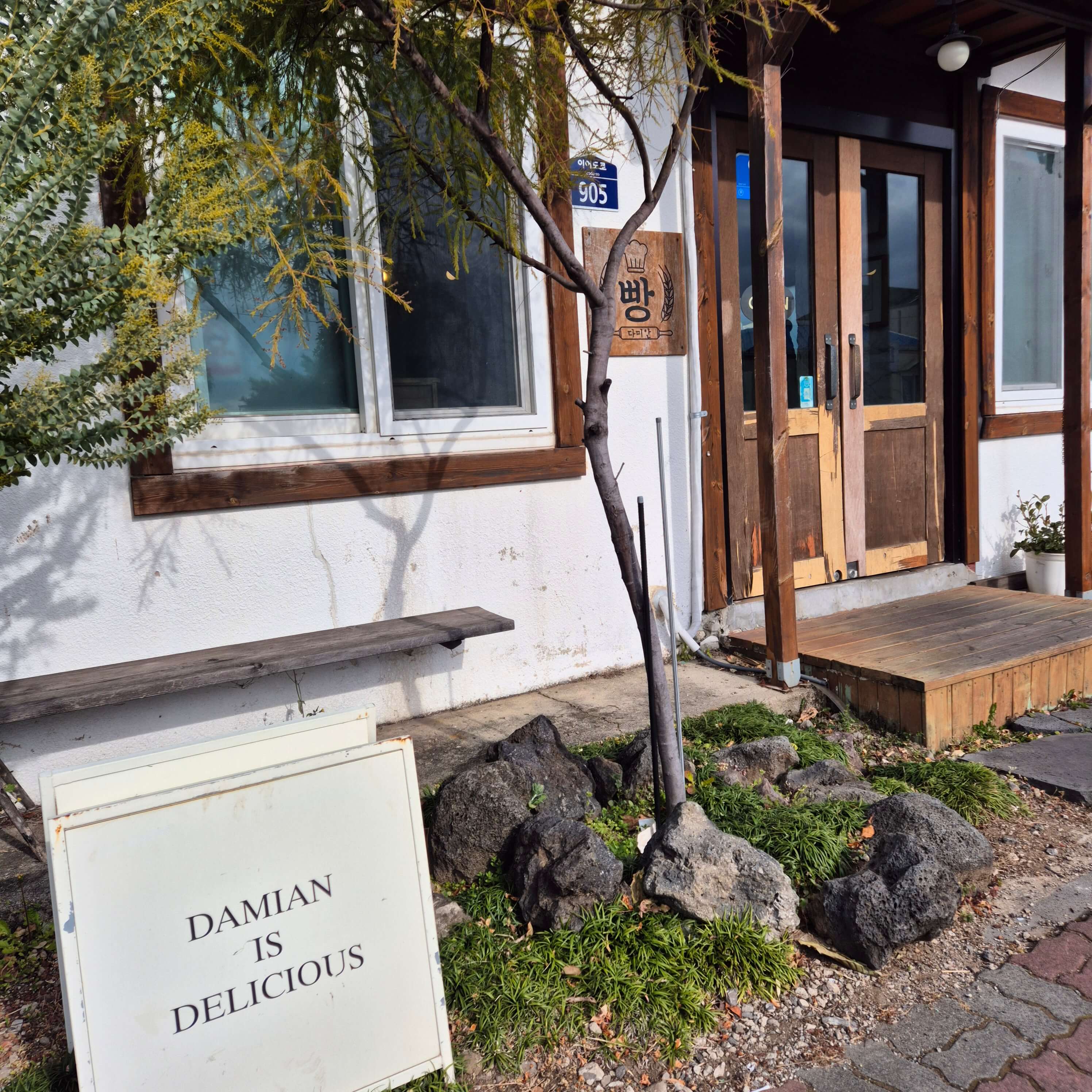 제주 빵지순례, 김녕빵집, 다미안, 미소제빵소