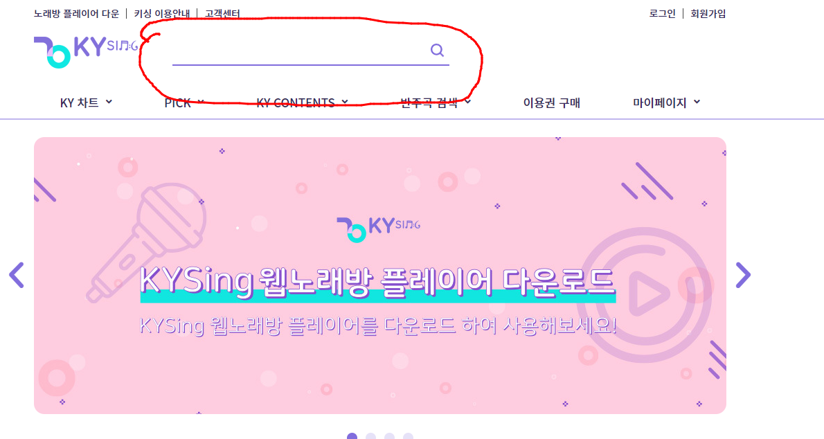 금영노래방-노래방 번호