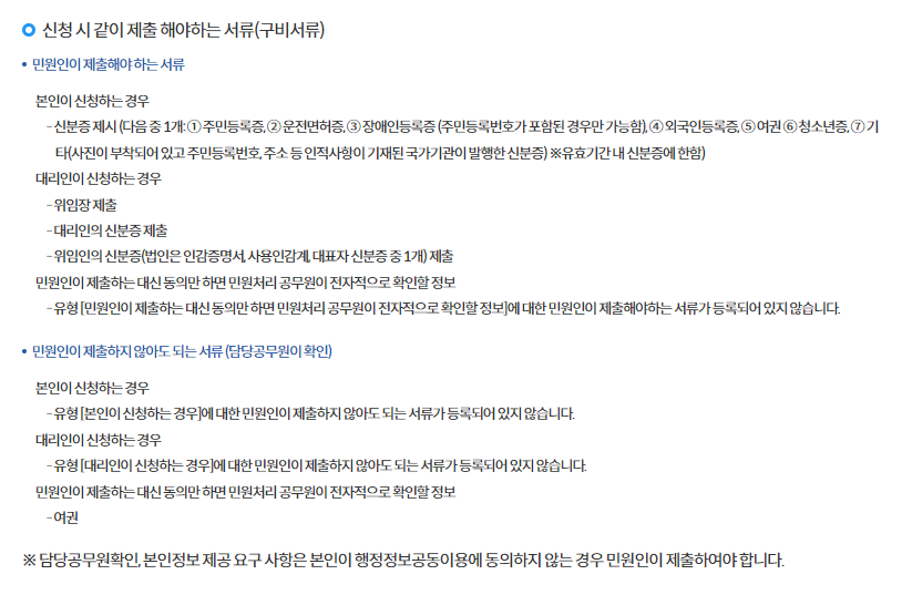 부가가치세 과세표준 증명이란? 발급 방법(24년)