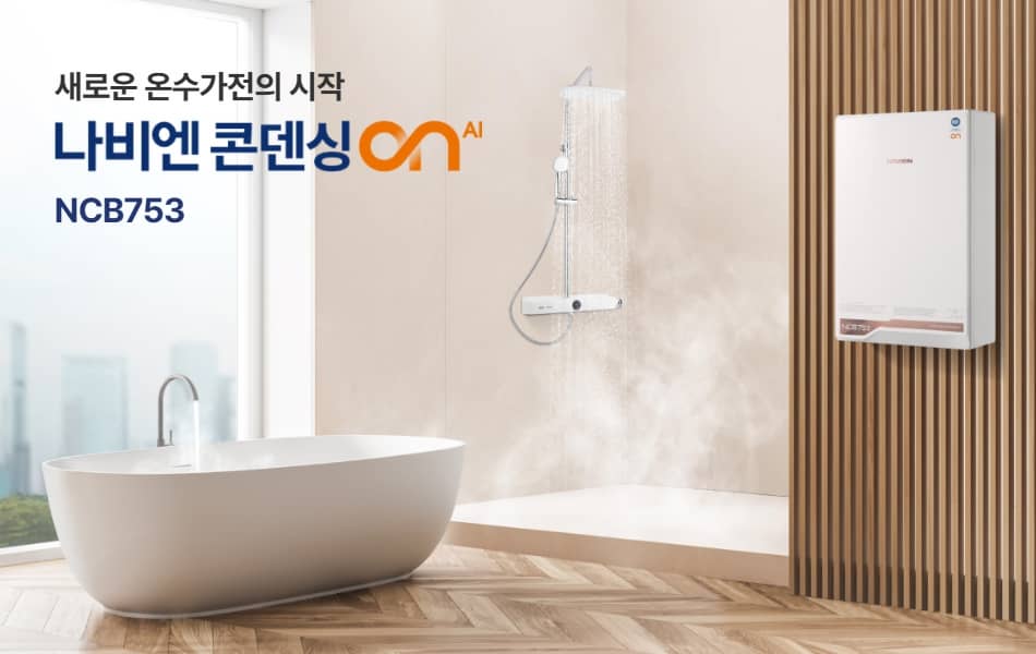 경동나비엔 보일러 썸네일 이미지