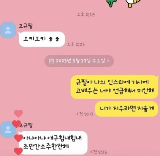 허정민 카톡