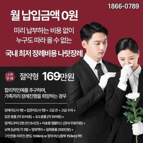 가족장