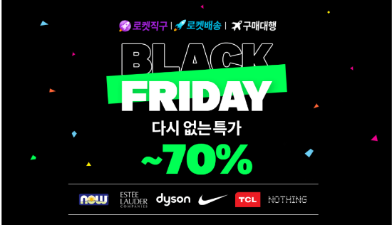 쿠팡 블랙프라이데이