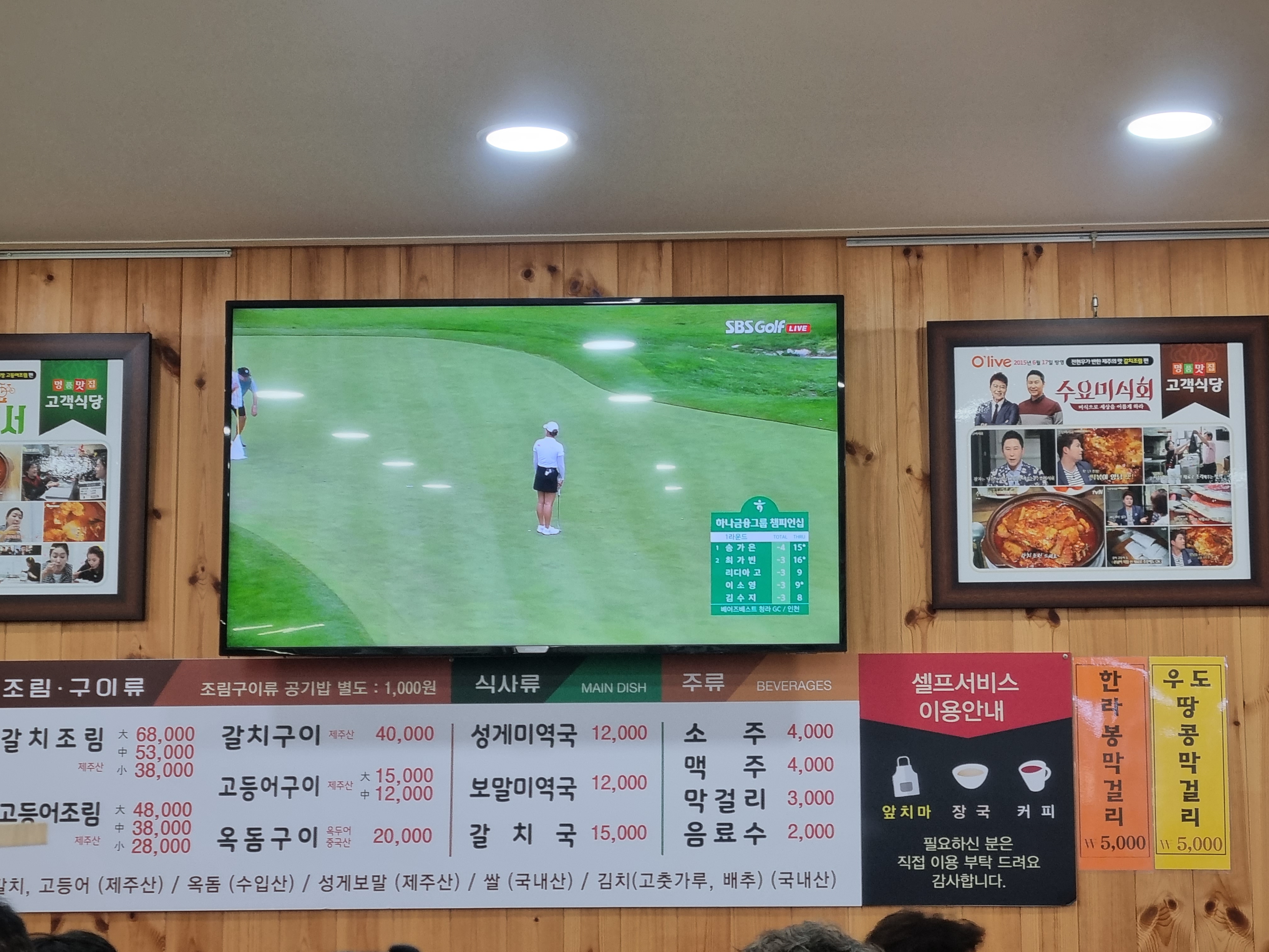 고객식당