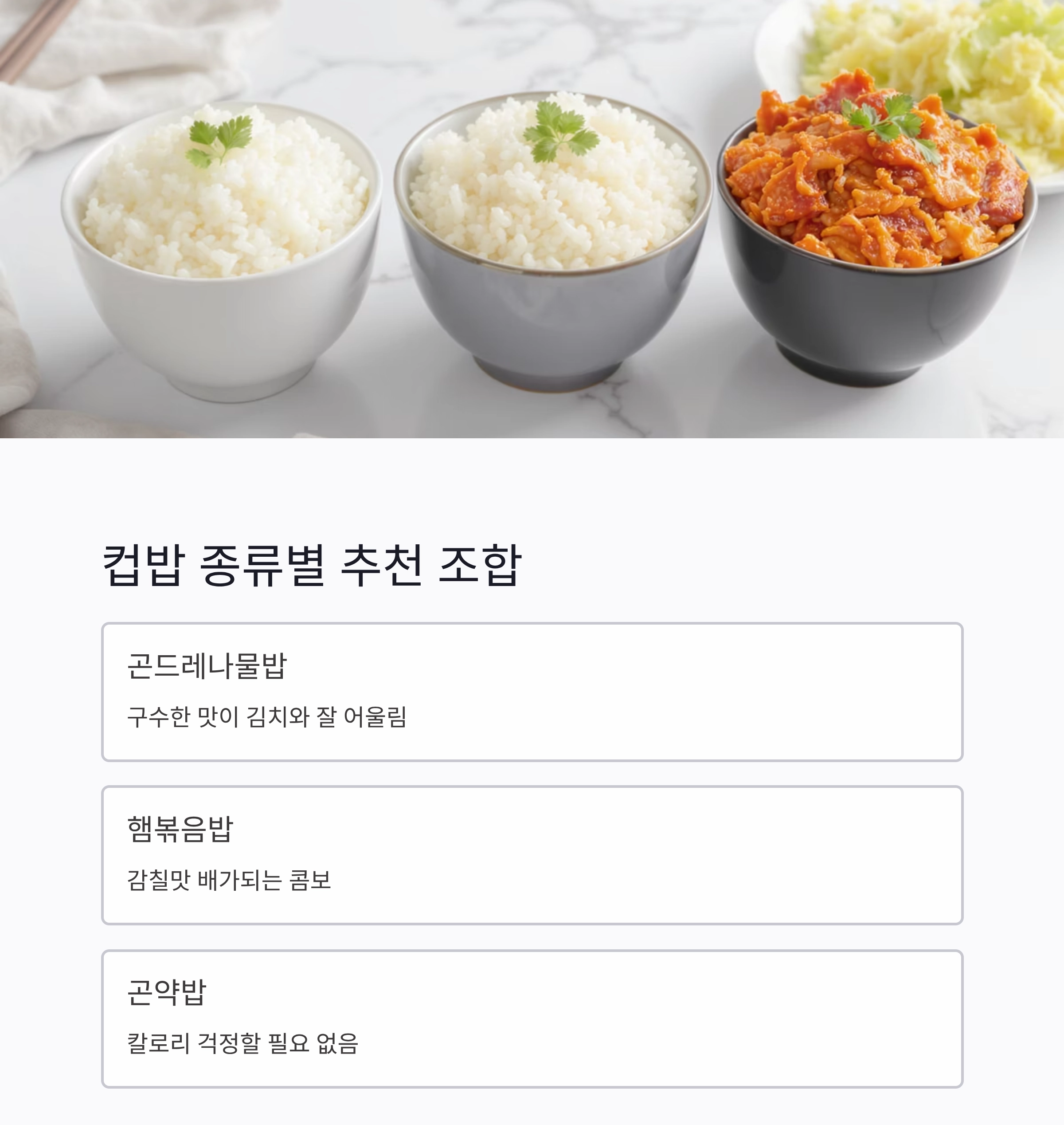 전자레인지 한 번이면 완성! 컵밥으로 만드는 김치리조또 꿀조합