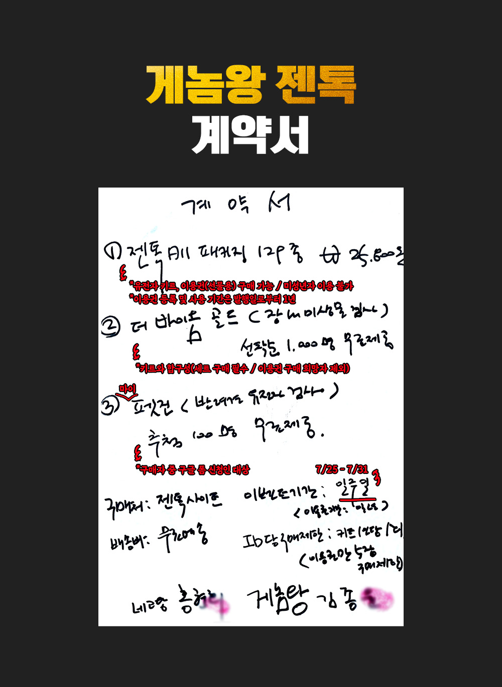 네고왕 젠톡