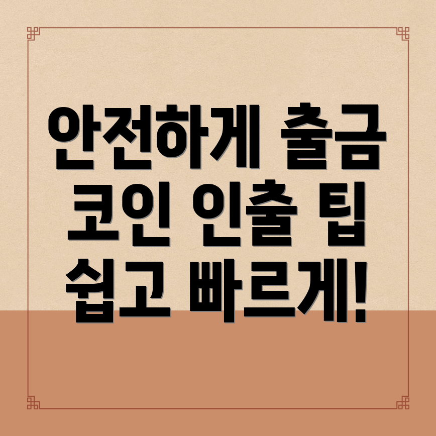 바이낸스 출금 방법