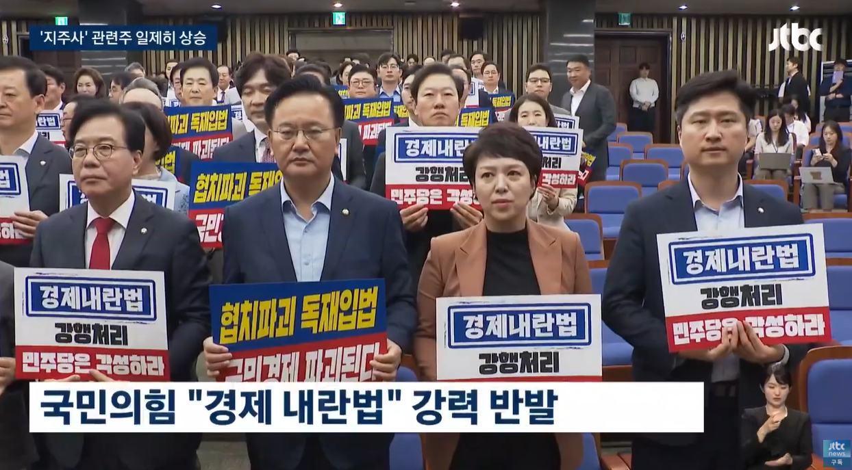 상법개정안 집중투표제 감사위원분리선출 소액주주보호 코리아디스카운트 자사주소각의무화 지배구조개선