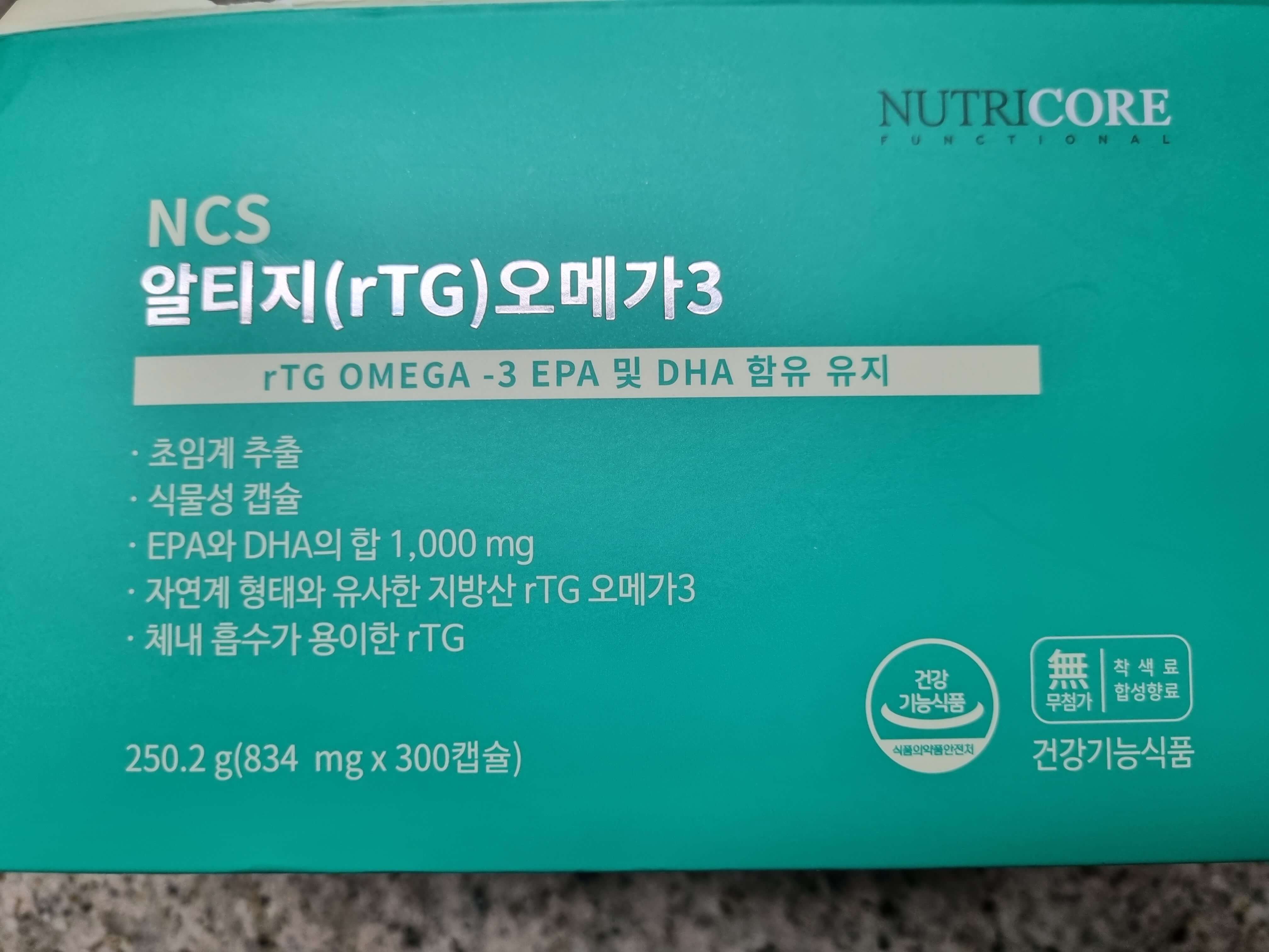 알티지 오메가3