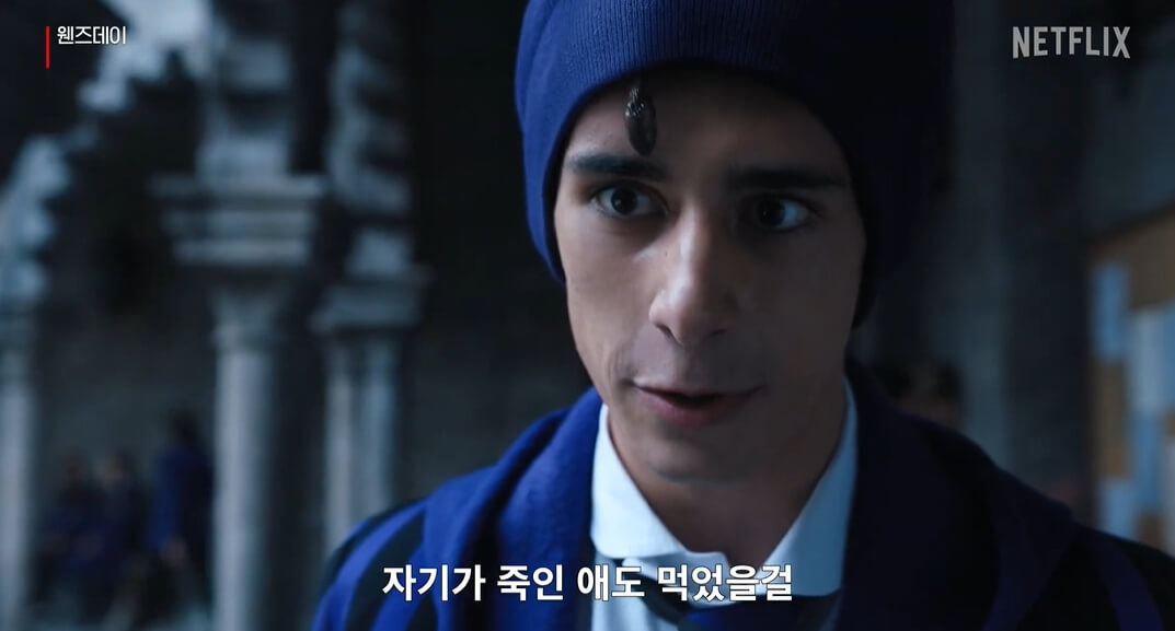 웬즈데이-넷플릭스출처-이미지5