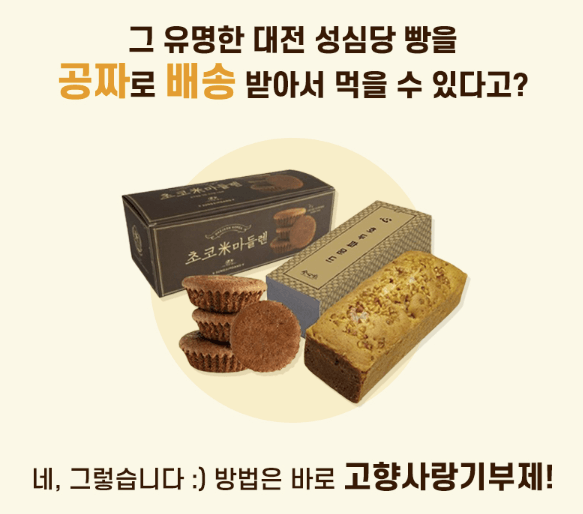 직장인을 위한 고향사랑기부제 답례품 이렇게만 고르세요!