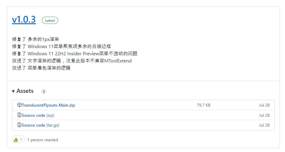 윈도우 우클릭 컨텍스트 메뉴 투명하게 만들기 사진 1