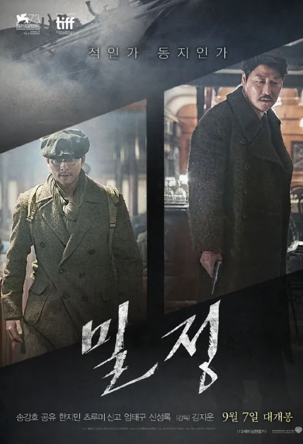 영화 밀정 관련 사진