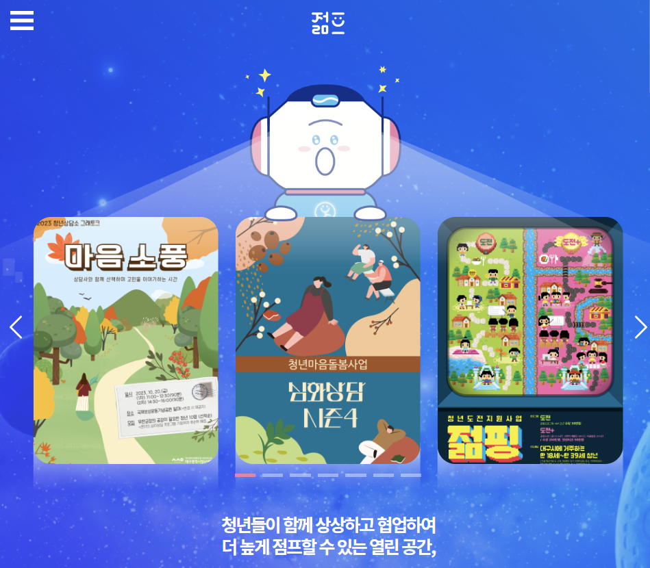 청년몽땅정보통