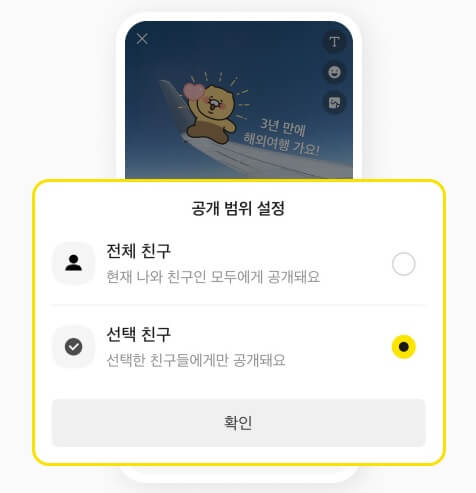 카톡-펑-만들기