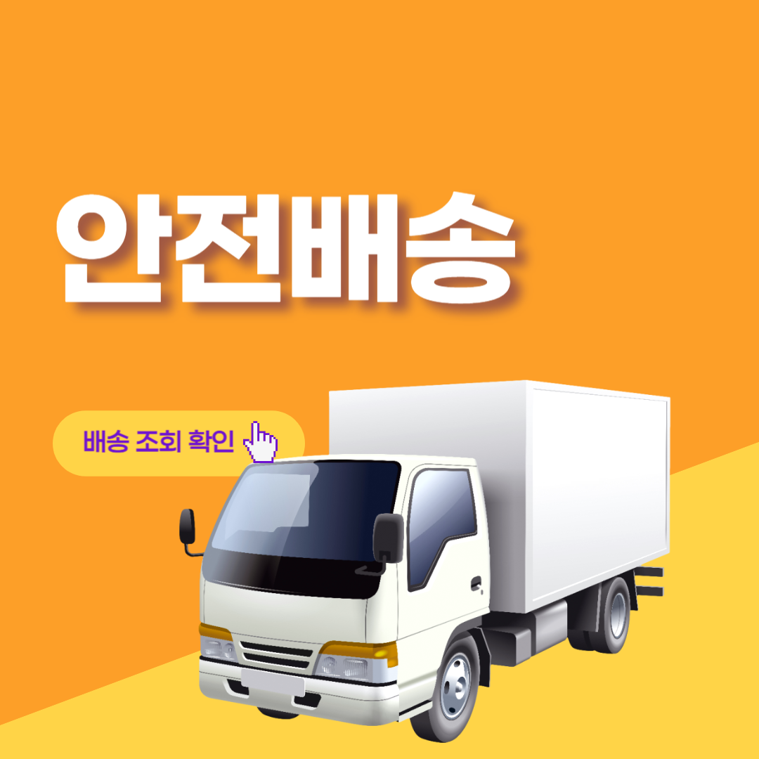 로젠택배 배송조회 예약 반품 접수 방법