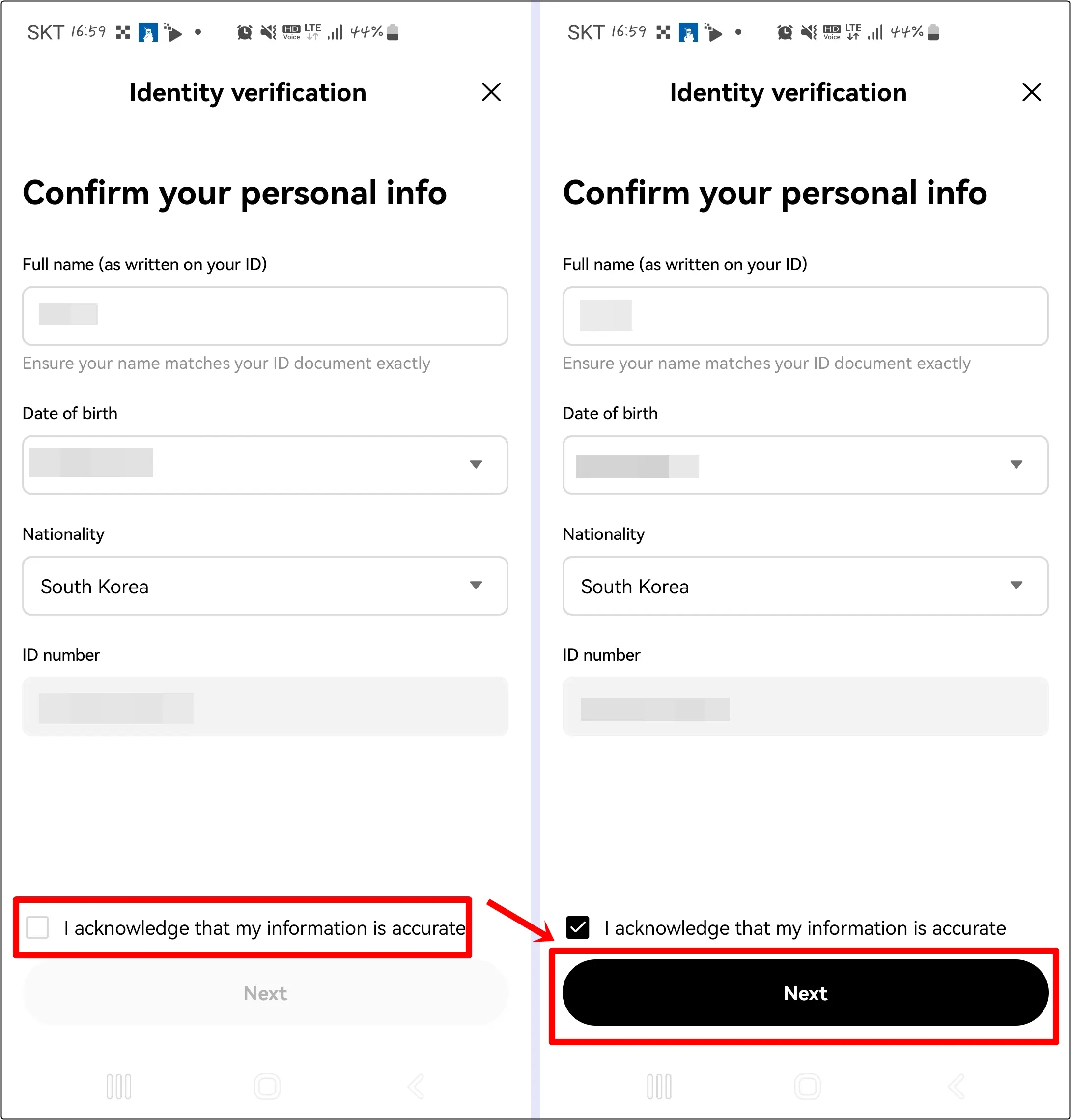 가입 내용 확인