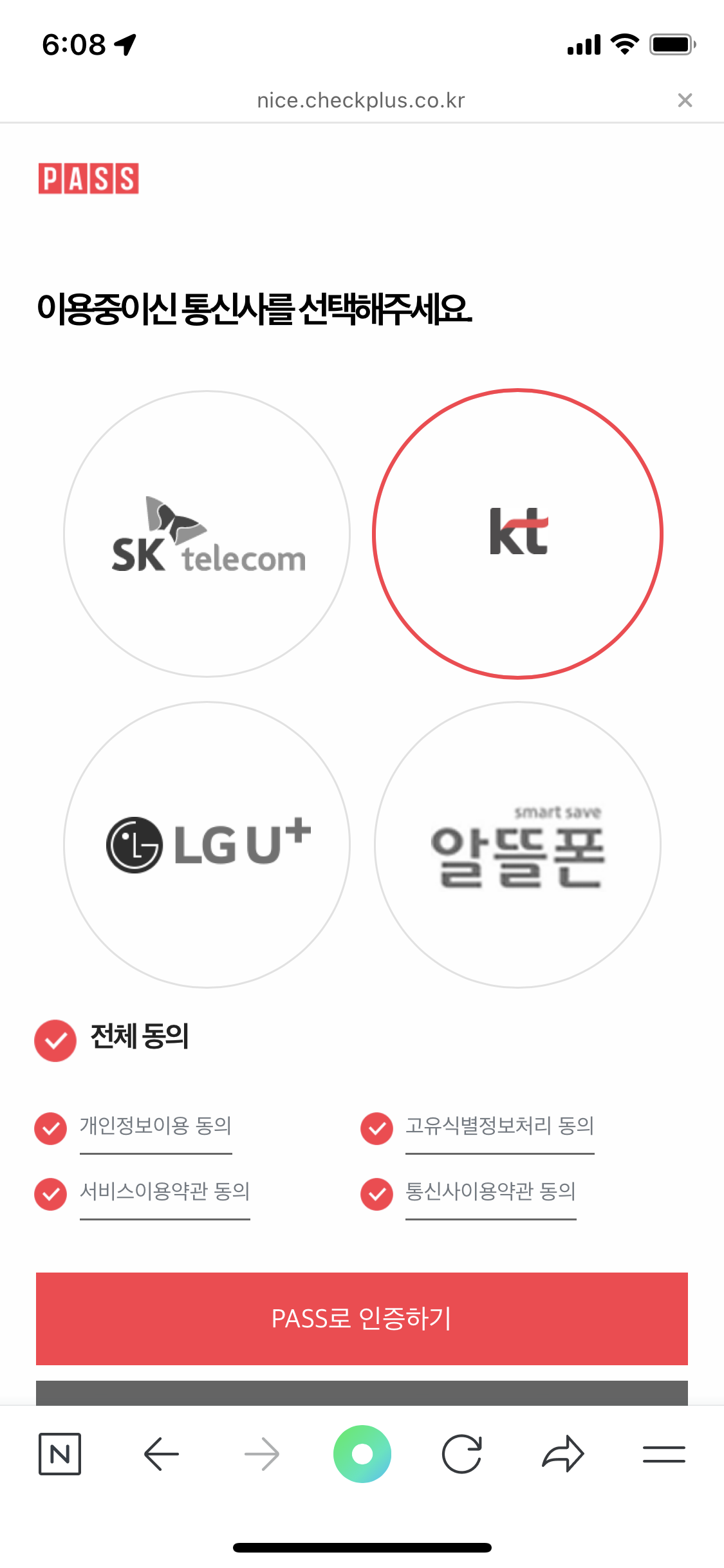 한전에너지캐시백