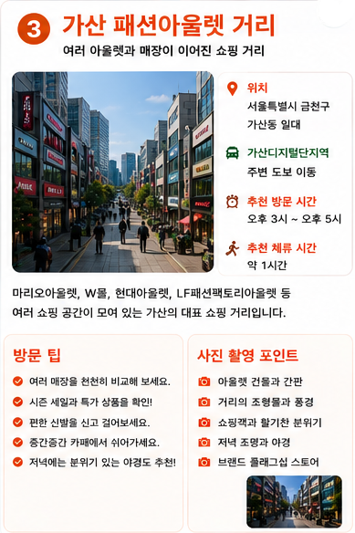 가산 패션아울렛 거리