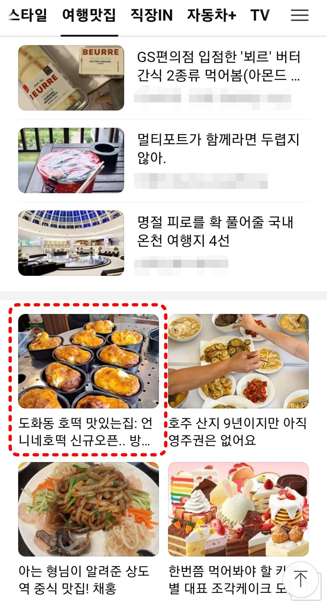 여행맛집 메인소개 세번째
